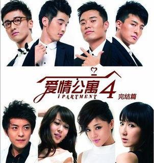 爱情公寓四在线观看,青春回忆录,笑对人生挑战 第3张 爱情公寓四在线观看,青春回忆录,笑对人生挑战 第3张