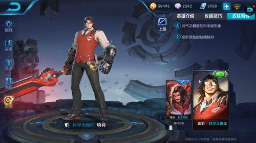 项羽新皮肤大招爆料视频,战神归来,风云再起! 第3张 项羽新皮肤大招爆料视频,战神归来,风云再起! 第3张