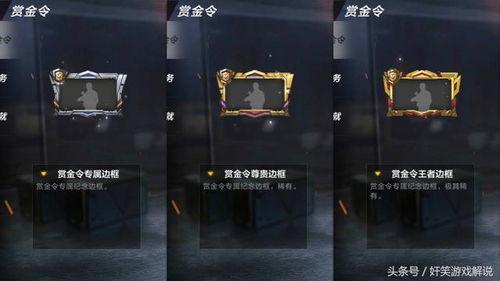 穿越火线最新赏金令爆料,神秘赏金猎人来袭,战火再燃! 第3张 穿越火线最新赏金令爆料,神秘赏金猎人来袭,战火再燃! 第3张