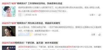 近期爆料视频最新版,事件真相再引热议 第2张 近期爆料视频最新版,事件真相再引热议 第2张